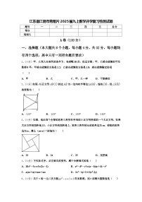 江苏省江阴市青阳片2025届九上数学开学复习检测试题【含答案】