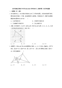 江苏省连云港海宁中学2024-2025学年初中八上数学第一次月考试题【含答案】