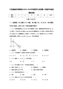 江苏省南京市秦淮区2024-2025学年数学九年级第一学期开学监测模拟试题【含答案】