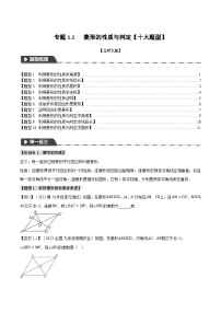 初中数学北师大版（2024）九年级上册1 菱形的性质与判定课时练习