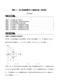 初中数学北师大版（2024）九年级上册1 反比例函数同步训练题