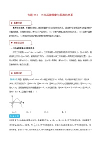 初中数学人教版（2024）九年级上册22.1.1 二次函数精练