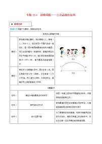 初中数学人教版（2024）九年级上册22.1.1 二次函数达标测试