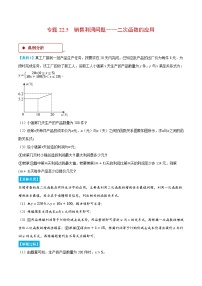 初中数学人教版（2024）九年级上册22.1.1 二次函数同步达标检测题