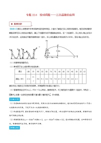 人教版（2024）九年级上册22.1.1 二次函数课后练习题