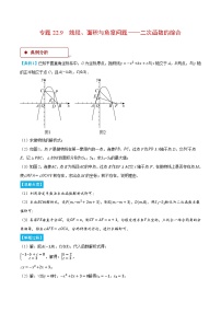 初中数学22.1.1 二次函数当堂检测题