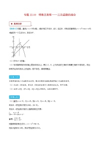 人教版（2024）九年级上册22.1.1 二次函数课时作业