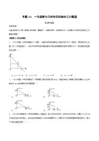 初中数学北师大版（2024）八年级上册1 函数同步练习题