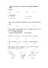 2024—2025学年北师大版九年级上册数学期中考试模拟试卷