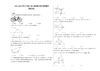 2024-2025学年人教版数学八年级上册期中素养测评模拟卷（模拟练习）