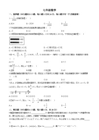 2024—-2025学年江西七年级（上）第一次月考数学试题