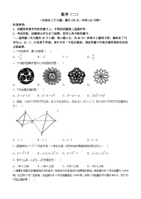 2024-2025学年重庆市 九年级（上）10月月考数学试题(无答案)