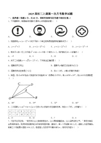 2024-2025学年重庆市九龙坡区九年级（上）10月月考数学试题