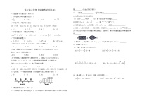 2024—2025学年江苏省连云港七年级（上）月考数学试卷