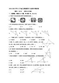 2024-2025学年河南省信阳市息县八年级（上）期中数学模拟卷