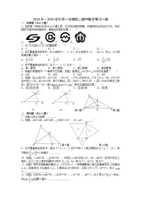 2024-2025学年江苏省苏州市八年级（上）10月份期中数学练习试题