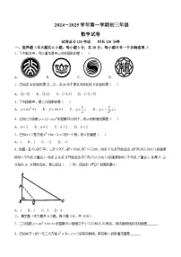 2024-2025学年江西省南昌市九年级（上）10月月考数学试题(无答案)