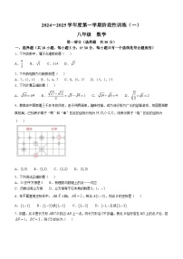 2024－2025学年陕西省西安市八年级（上）数学月考训练