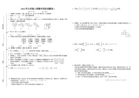 2024--2025学年江西省吉安市遂川县七年级（上）月考数学试卷