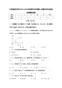 江苏省启东中学2024-2025学年数学九年级第一学期开学学业质量监测模拟试题【含答案】