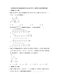 江苏省苏州市吴中区临湖实验中学2024-2025学年‌八上数学第2周创优班数学试题【含答案】