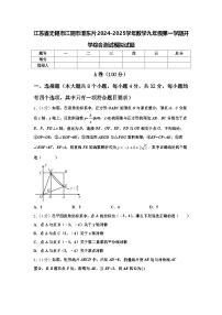 江苏省无锡市江阴市澄东片2024-2025学年数学九年级第一学期开学综合测试模拟试题【含答案】