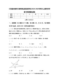 江苏省无锡市江阴市敔山湾实验学校2024-2025学年九上数学开学复习检测模拟试题【含答案】