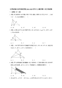 江苏省镇江市外国语学校2024-2025学年‌八上数学第一次月考试卷【含答案】