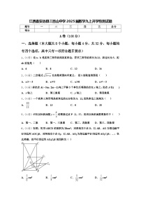 江西省安远县三百山中学2025届数学九上开学检测试题【含答案】