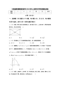 江西省赣州赣县区联考2024年九上数学开学检测模拟试题【含答案】