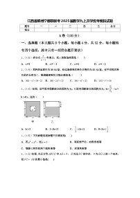 江西省赣州宁都县联考2025届数学九上开学统考模拟试题【含答案】