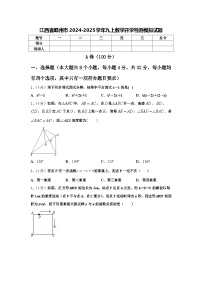 江西省赣州市2024-2025学年九上数学开学检测模拟试题【含答案】