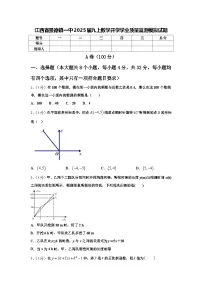 江西省景德镇一中2025届九上数学开学学业质量监测模拟试题【含答案】