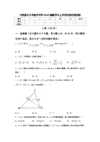 江西省九江市同文中学2025届数学九上开学达标检测试题【含答案】