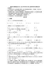 2024—2025学年 湘教版 九年级上册数学期中考试模拟试卷