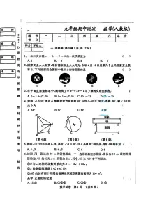 吉林省长春市九台区多校2024—2025学年上学期九年级期中考试数学试题