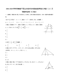 河南省平顶山市汝州市有道实验学校2024-2025学年九年级上学期月考数学试卷（9月份）