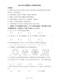 【全套精品专题】初中复习专题精讲人教版试卷练习2021-2022长郡九上期中联考数学试卷（带答案）