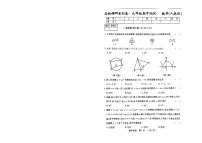 吉林省2024-2025学年九年级数学上学期期中测试名校调研系列试卷（省命题E）+