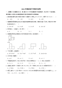 2023-2024学年海南省中考数学试卷（附答案解析）