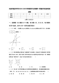 吕梁市重点中学2024-2025学年数学九年级第一学期开学达标检测试题【含答案】