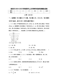 南充市2024-2025学年数学九上开学教学质量检测模拟试题【含答案】