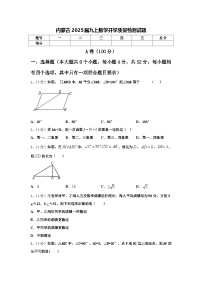 内蒙古2025届九上数学开学质量检测试题【含答案】