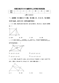 内蒙古通辽市2025届数学九上开学复习检测试题【含答案】