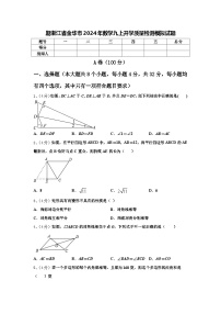 期浙江省金华市2024年数学九上开学质量检测模拟试题【含答案】