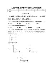 山东省泰安市、新泰市2025届数学九上开学检测试题【含答案】