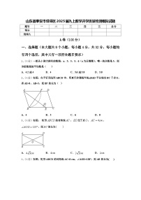 山东省泰安市岱岳区2025届九上数学开学质量检测模拟试题【含答案】