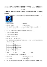 山东省日照市东港区新营中学2024-2025学年八年级上学期月考数学试卷（10月份）