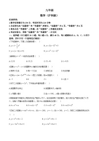 安徽省安庆市 潜山市南片学校联考2024-2025学年九年级上学期10月月考数学试题