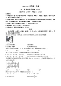 山东省日照市东港区新营中学2024-2025学年八年级上学期10月月考数学试卷(无答案)